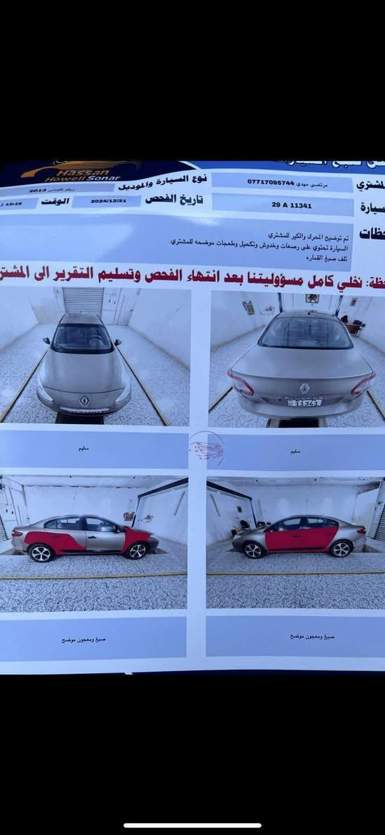 رينو للبيع
2013

كير 
تيريد
نضيفه 
سعرها50
وبيها مجال قليل للاستفسار الاتصال ***********
