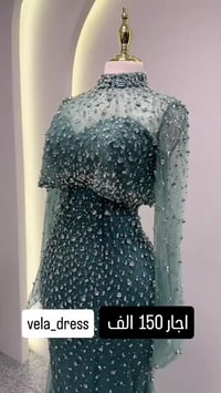 ملابس • للإيجار