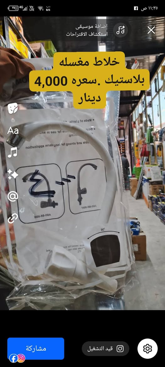 🛑🛑🛑مجمع الكوثر// لبيع المواد الانشائيه 
و المنزليه والكهربائيات

📍📍📍العنوان (تاجي / مدخل سيطرة ابو عظام )

📞☎️رقم الهاتف / ***********

🚌🚛🚚لدينا توصيل مجاني لكل المحافظات ومناطق بغداد
