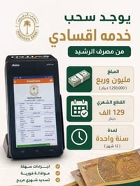 اقساطي • سحب خدمة • بغداد حي الجهاد