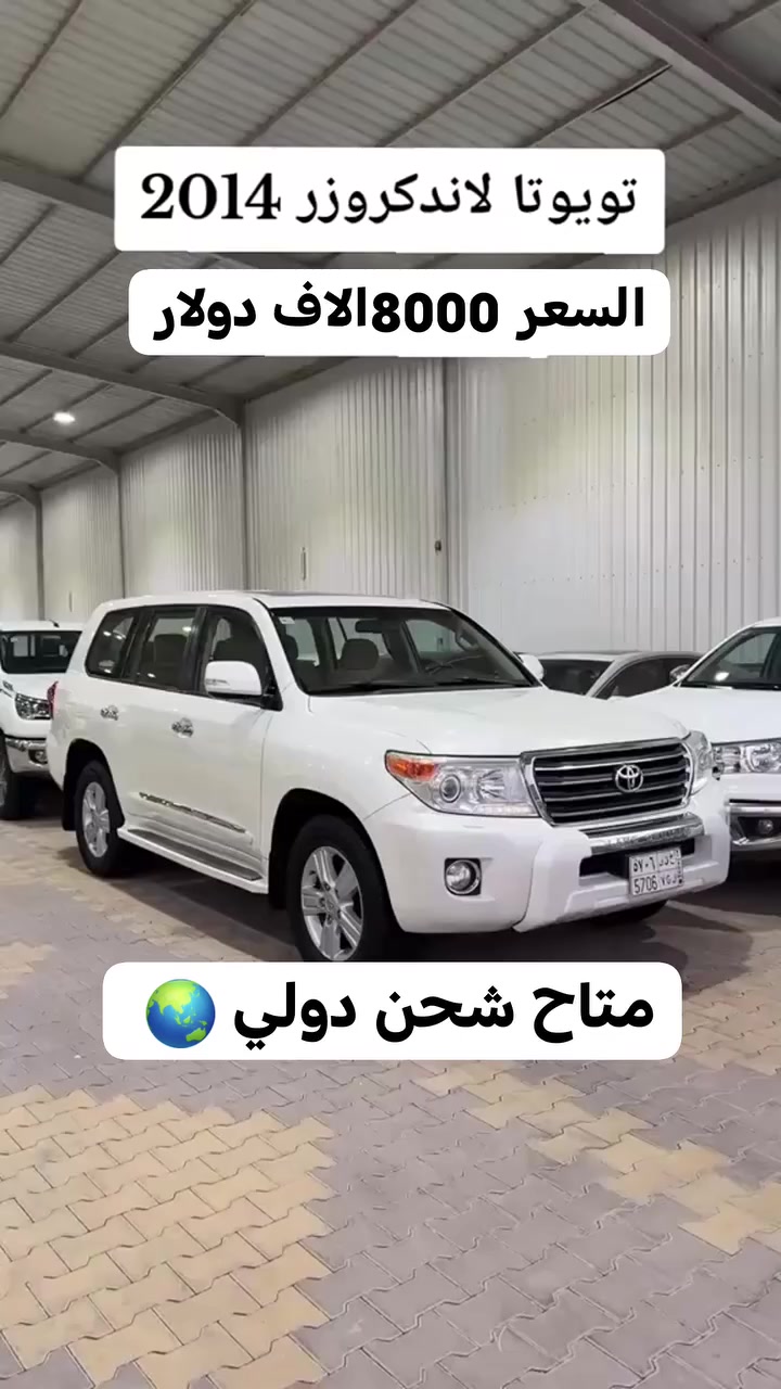 لاندكروزر موديل 2014 ما شاء الله تبارك الرحمن الموتر وكاله يا اخوان متاح شحن لجميع انحاء العالم ليبيا فرنسا المانيا موريتانيا الاهواز الايرانيه


**إذا كنت صاحب هذا الإعلان وتريد حذفه لأي سبب، رجاءا أرسل رسالة إلى الدعم الفني**