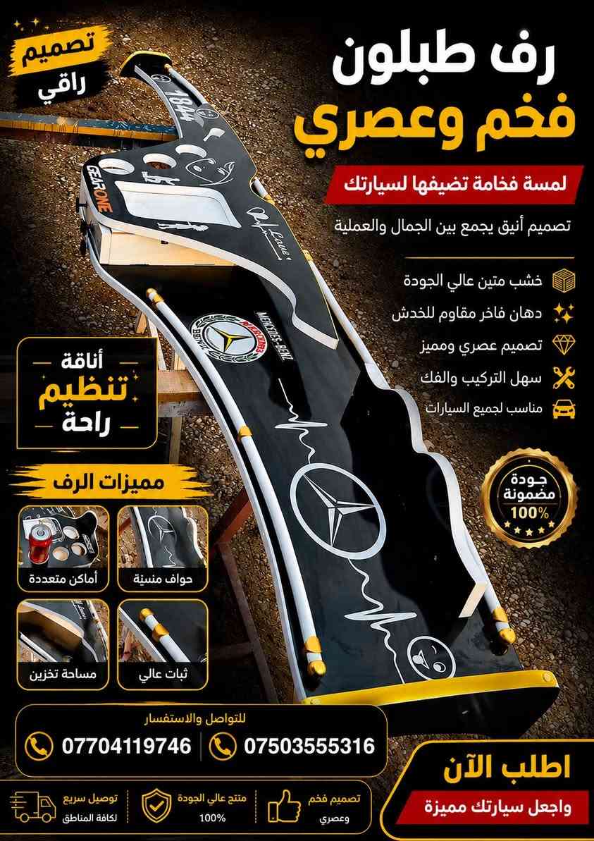 ‏السلام عليكم من يرغب بشراء دشبول  جمله و مفرد كافة السيارات‏ يتصل ***********
*********** توصيل جميع محافظات تواصل وتساب https://wa.me/+9647503555316 ‏
