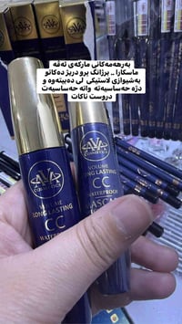 باشترین جوری ماسکارەی ئەڤە  دژە ئاو دژە حەساسیو  خورانە برژەنگ درێژ دە...