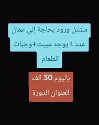 الدورة • استفسار خاص • وظائف