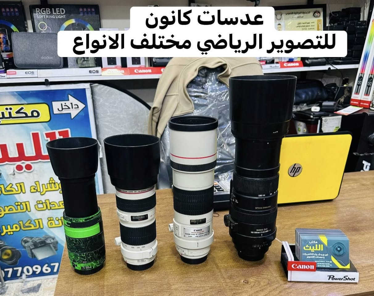 📸يتوفر لدينا عدسات مستخدمه باسعار مناسبه مع الضمان لمده يومين فقط استبدال في حال وجود عطل 

… 

عدسه سوني 50فتحه 1.8 السعر 265الف 

عدسه سوني 35منول فتحه 1.7كرب فريم 175الف

 عدسه كانون 70.200فتحه 4السعر 685الف  

عدسه سوني 28.70فتحه متغيره السعر 575الف

عدسه سوني 28Mفتحه 2 فول فريم سعر 425الف   

عدسه نيكون 18.200فول فريم السعر 325الف 

زوم سكما كانون 150.500 فول فريم سعر 965الف 
دبل ستبلايزر

زووم كانون 300Mثابت فتحه 1.4السعر 725الف 

عدسه كانون 24.105رنك احمرالاصدارالثاني سعر 725

عدسه نيكون 28فتحه 2.8جديد السعر 275الف 

عدسه 50نيكون فتحه 1.8 فئه D سعر 135الف 

عدسه 50نيكون Gفتحه 1.8جديد سعر 315الف 

عدسه 50 كانون STMجديد السعر 195الف 

عدسه 50كانون STMمستخدم السعر 135الف 

زوم كانون 75.300مستخدم شي قليل السعر175

عدسه نيكون 18.105 مستخدم السعر 180الف 

عدسه نيكون 18.140 مستخدم السعر 210الف 

زووم سكما 70.300نيكون مستخدم السعر 160الف  

زووم نيكون اصدار حديث 70.300السعر 185الف 

زوم كانون نوع 75.300اًوتو منول السعر  185الف 

زووم كانون نوع 75.300منول فقط السعر 125الف

زووم نيكون VR55.200مانع اهتزاز السعر 190الف  

عدسه نيكون 18.55السعر 100الف 

عدسه كانون 18.55السعر 100الف 

ادبتر كاميرا نيكون لكاميرات السوني السعر 135الف 

ادبتر اوتوو تحويل العدسات مايكرو كاميرات نيكون 125

ادبتر منول تحويل العدسات مايكرو كاميرات نيكون 85

📸📸📸📸📸📸📸📸📸📸📸📸📸📸
  التوصيل 🚕مجاني🎁 لكل العراق 🇮🇶

 (***********او ***********أتصال+واتساب)
الاستفسار عن طريق الواتساب او ماسنجر 

      موقع المحل :-🧭بغداد الصليخ 
  أوقات الدوام من 6عصراً  لل11ليلاً

________________________________
 🛑مكتب الليث لبيع الكاميرات 🛑
