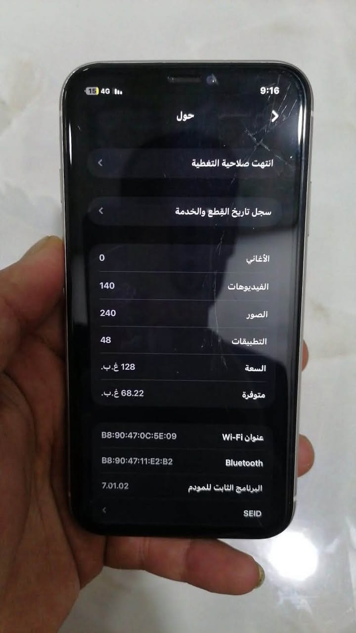 السلام عليكم ايفون 11 شريحتين نضيف وحلو ذاكرة 128 مبدل بطارية وشاشة ولشاشة طاح مني وتفطرت بس ما ماثرة علة المس حطيتلة شاشة حماية وما مأثر علية بشي الفيس ايدي لا يعمل فقط السعر 175 وبي مجال بسط عنواني مقابيل الغدير بالزراعي ما متواجد فيس رقمي ***********

