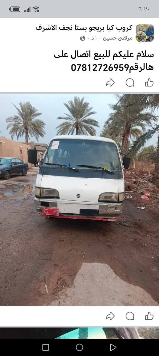 سلام عليكم للبيع اتصال على هالرقم***********
