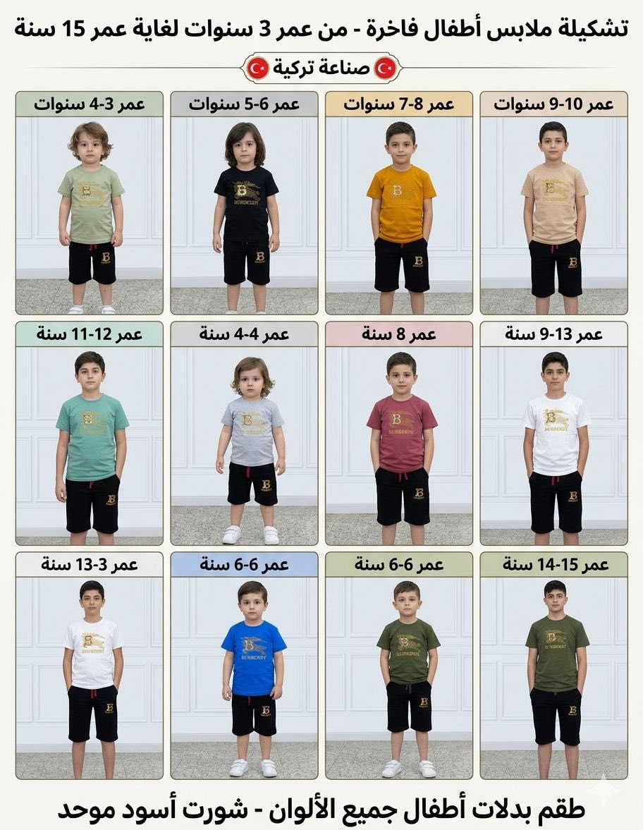 جديد مجمع وكوزمتك احمد النداوي
تركات اطفال


**إذا كنت صاحب هذا الإعلان وتريد حذفه لأي سبب، رجاءا أرسل رسالة إلى الدعم الفني**