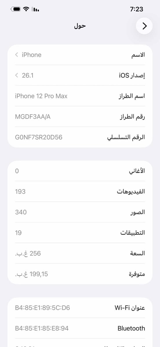 السلام عليكم اخوان ١٢برو ماكس جهاز مفول شرط حاسبه فحص جهاز نضيف من كل الجهات كلشي ما مبدل بي ولا ملعوب بي  ستفسار عل هذ الرقم***********
