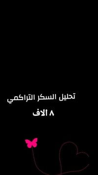 مختبر الغيث • شارع 60 • تحاليل