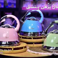 المسيب • مواد منزلية • أدوات مطبخ