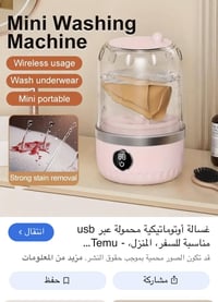 غسالة