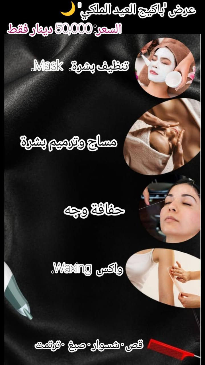 العنوان كربلاء سيف سعد*********** الاتصال والحجز على هذا الرقم
