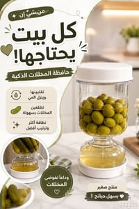 منتجات شي إن • شي إن • أدوات مطبخ • أدوات مطبخ ذكية • أدوات منزل • مست...