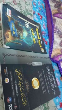 طلاب سادس عدادي لعدهم امتحان اسلاميه هي الملزمتين ٥٠٠٠ الف اتصل ٠٧٧٠٢٦...
