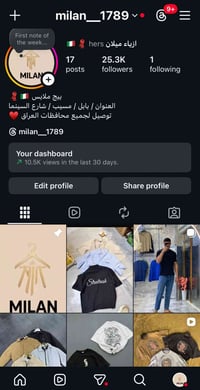 ازياء ميلان • ميسيب • رد سريع