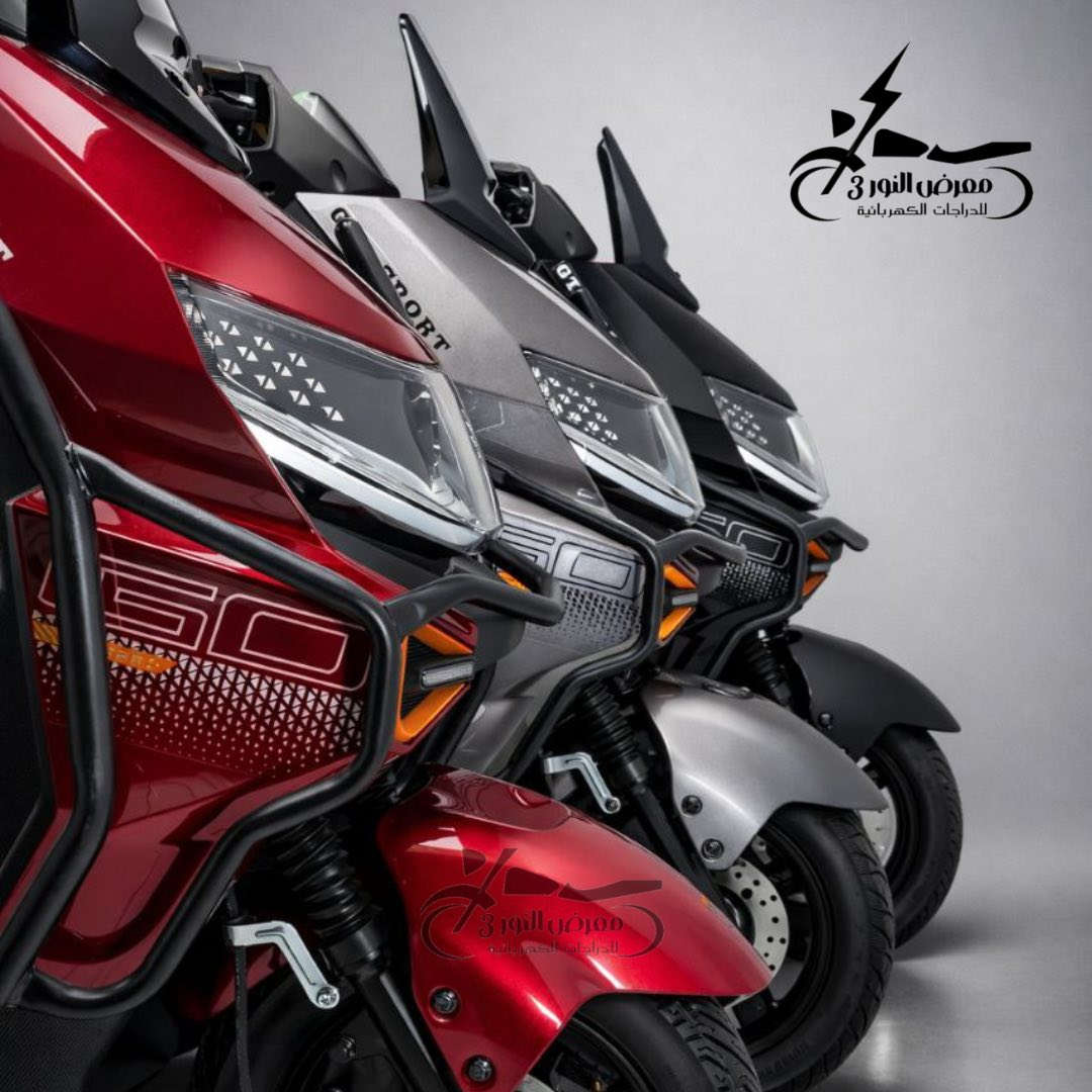 🔔 يعلن معرض النور (فرع حي البعث) عن وصول حاوية جديدة من دراجات الشحن الكهربائية
✅ نوع: دراكون مدرّع
قوة… تحمّل… واعتمادية للعمل اليومي 💪⚡
💰 متوفر بنظام: النقد والتقسيط اليدوي او الالكتروني
حسب رغبة الزبون 
📌 التقسيط متاح لـ:
متقاعدي الدولة وموظفي جميع الوزارات
حاملي بطاقة ماستر كارد:
مصرف الرافدين – مصرف النخيل – مصرف الرشيد
⭐ (الورثة وضحايا الإرهاب مصرف الرافدين حصراً) 
             بشروط سهله واجراءات بسيطه 

📩 لمزيد من التفاصيل ومعرفة الشروط
راسل الصفحة أو اتصل على الأرقام:
📞 ***********
📞 ***********

✨ معرض النور للدراجات  – فرع حي البعث ✨
📍 الموصل – الجانب الأيسر – حي البعث –قرب متنزه بيست ڤيو
موقعنا على خرائط كوكل: 
https://maps.app.goo.gl/qHhp44SMAeWPkUny9
#دراجات@أبرز المعجبين
