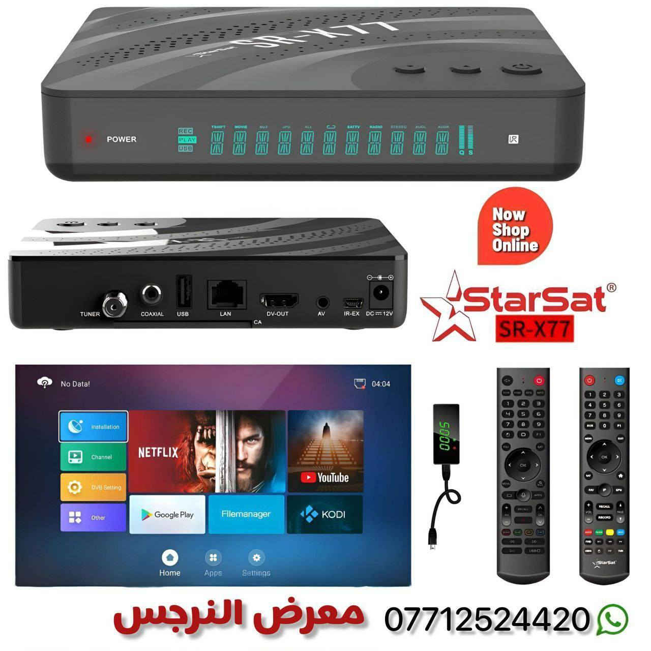 🔥 وصل حديثًا لدى معرض النرجس للستلايت 🔥
💎 جهاز StarSat SR X77 – موديل 2025 💎
✨ أداء قوي • تقنيات حديثة • تجربة مشاهدة فاخرة ✨
━━━━━━━━━━━━━━
📌 المواصفات التقنية للجهاز:
⚙️ المعالج: Amlogic S905 X3
💾 الذاكرة الداخلية (ROM): 32GB
🧠 الذاكرة العشوائية (RAM): 4GB DDR
📱 نظام التشغيل: Android 9
📺 يدعم جودة: 8K حقيقية
📡 يدعم شبكات: 4G & 5G
🎨 تقنيات الصورة: HDR – HLG – WCG
🎥 ضغط الفيديو: H.265
📡 تيونر قوي: DVB-S / S2 / S2X
━━━━━━━━━━━━━━
📝 دعم الترجمة:
🔹 TXT
🔹 DVB
🔹 Pro2
🔹 Net Sub
━━━━━━━━━━━━━━
📲 مزايا ذكية ومتقدمة:
✅ داعم لتطبيقات: شاهد – Netflix – Disney+
✅ يدعم تنصيب جميع تطبيقات الأندرويد
✅ جلب شفرات BISS تلقائيًا
✍️ إدخال يدوي سهل لشفرات BISS
(يتعرف تلقائيًا على IDENT & INDEX)
🔊 مدخل صوت Optic
🎶 يدعم الصوت Dolby Audio
📡 يدعم أنظمة: DiSEqC 1.0 – 1.1 – 1.2
🖼️ تشغيل صورة داخل صورة (PIP)
━━━━━━━━━━━━━━
🎁 الاشتراكات المجانية:
🟢 15 شهر سيرفر شيرنج Apollo Pro IM
🟢 سنة كاملة تطبيق Apollo
🟢 دعم تشغيل باقات Sky + دعم كود VIP
━━━━━━━━━━━━━━
🛑 سيرفر Forever:
🔴 فتح الباقة الحمراء O-S, N على نايلسات
🟣 فتح الباقة البنفسجية b’e, I, N على نايلسات
(بإضافة كود VIP)
🌍 بالإضافة إلى العديد من الباقات العالمية
━━━━━━━━━━━━━━
🚚 خدمة توصيل متوفرة لجميع محافظات العراق
📦 تغليف آمن • سرعة بالتوصيل
━━━━━━━━━━━━━━
📞 للطلب والاستفسار عبر واتساب:
👇 اضغط هنا للتواصل مباشرة
💢 https://wa.me/7712524420
✨ معرض النرجس – ثقة، جودة، واحتراف ✨

