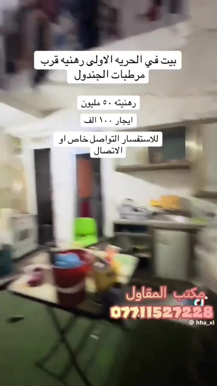 مكتب المقاول *********** واتساب أو ماسنجر
