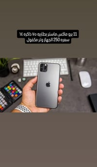 آيفون ١١ برو ماكس • ٦٤ • قفل العنوان