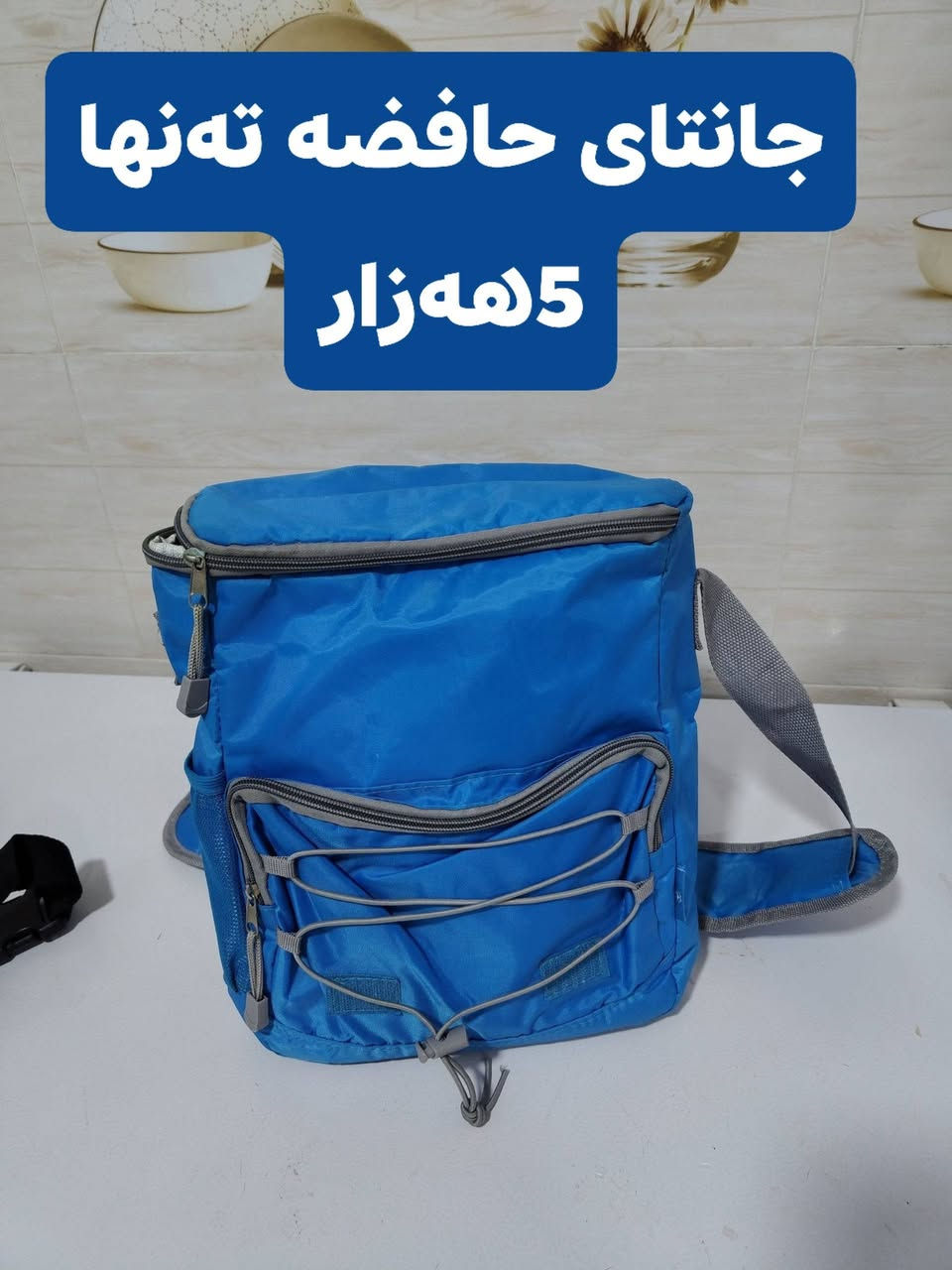 داشکاندن 
 کۆمەلێک ئەشیای ئەصلی سعری لەسەر نوسراوە


**إذا كنت صاحب هذا الإعلان وتريد حذفه لأي سبب، رجاءا أرسل رسالة إلى الدعم الفني**