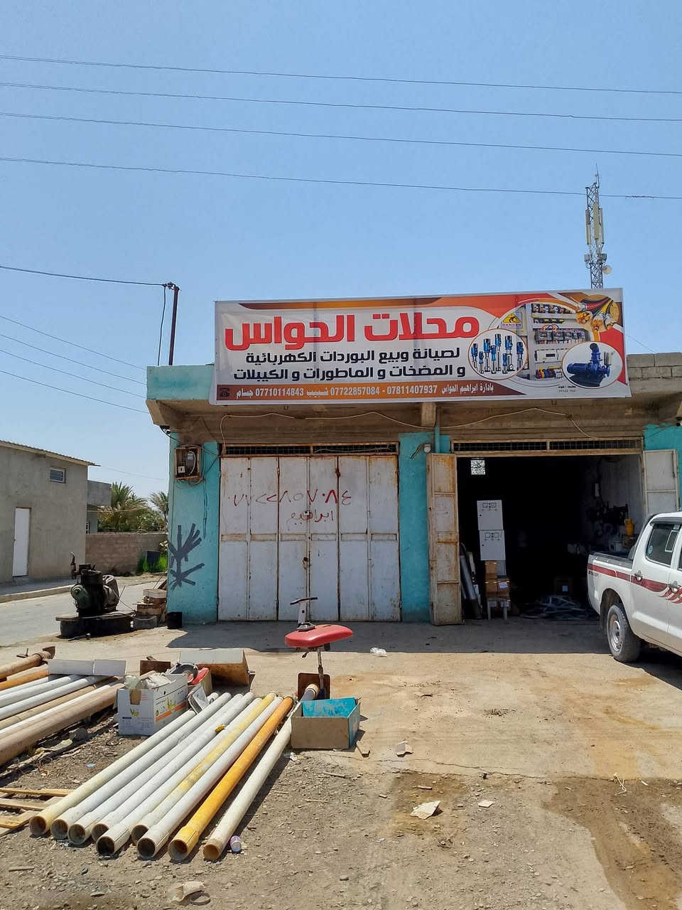 السلام عليكم ورحمه الله وبركاته 
يتواجد بوري ابو 4حديد اخو الجديد للبيع  الطول 6متر
السعر  القطعه اكو من 100الف  إلى  40 لف وبيه مجال الطيبين  ‏ 
للاستفسار الاتصال على الرقم*********** 
(ابراهيم الحواس)
 المكان العلم قرب قاعة الجوهره

انا مكلف بالنشر
