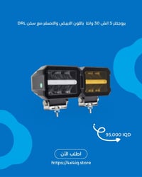 كل مستلزمات الأوف رود بمكان واحد! 🔥 من تعديلات قوية… لإكسسوارات عملية…...