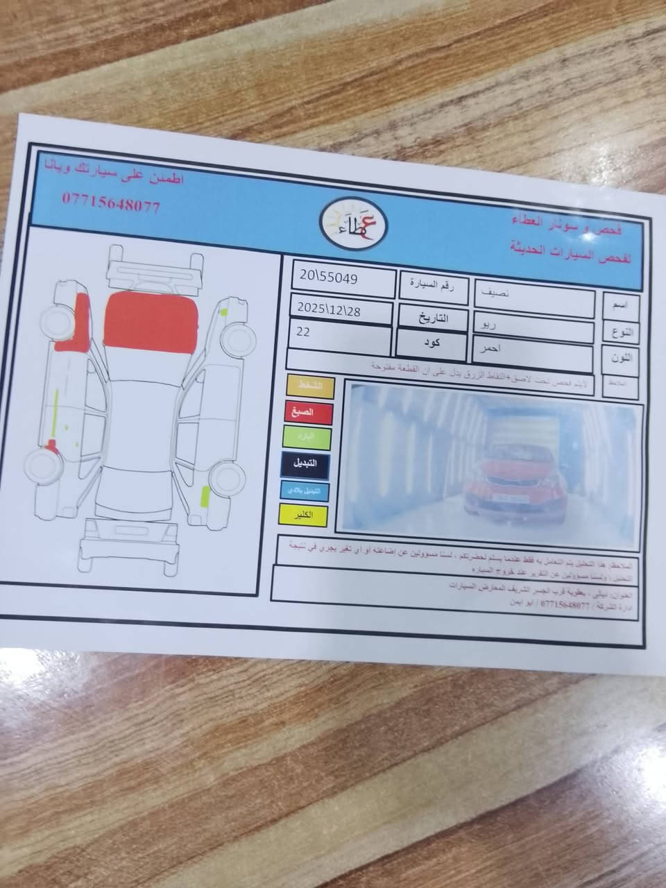 للبيع كيا ريو 2015وارد امريكي
حادث بنيد وجامرلغ بدون دواخل 

سيارة حلوة وجاهزة 
محرك 1600
سعرها87بيها مجال قليل 

للتفاصيل اكثر اتصل ***********
