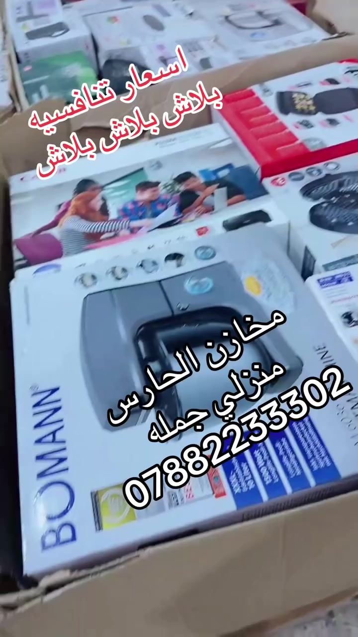 السلام عليكم كهربائي منزلي شغال بضاعه حلوه ومناسبه 
للتواصل 
***********

