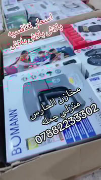 كهربائي منزلي شغال بضاعه حلوه ومناسبه  للتواصل  07882233302