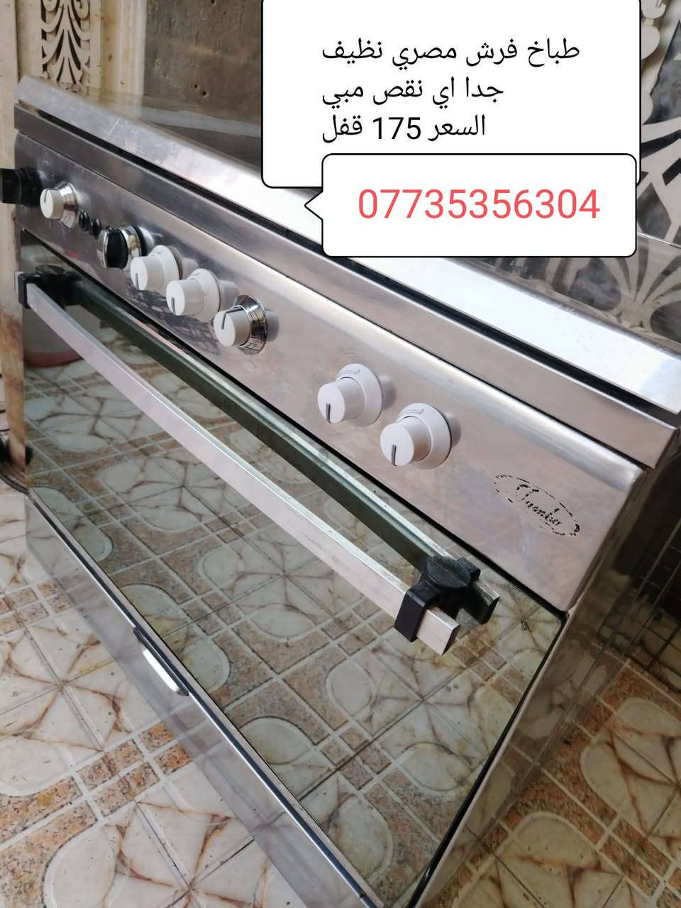 غراض للبيع
العنوان داموك الطشاش

شارع السايدين الي ابصف

الاسعاف الفوري رابع شارع

الشارع الي مقابيل معمل المرور من جه الطشاش

***********
