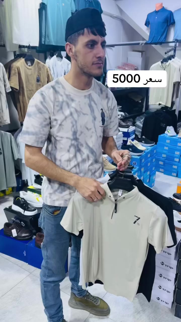 أزياء باريس السعر فقط. 5000
العنوان موصل رشيدية سايدين العام مجاور مدرسة الوسام راس السدة

حساب التكتوك الجديد 
https://www.tiktok.com/@user901196178166?_r=1&_t=ZS-94FdHlGS0fc


**إذا كنت صاحب هذا الإعلان وتريد حذفه لأي سبب، رجاءا أرسل رسالة إلى الدعم الفني**