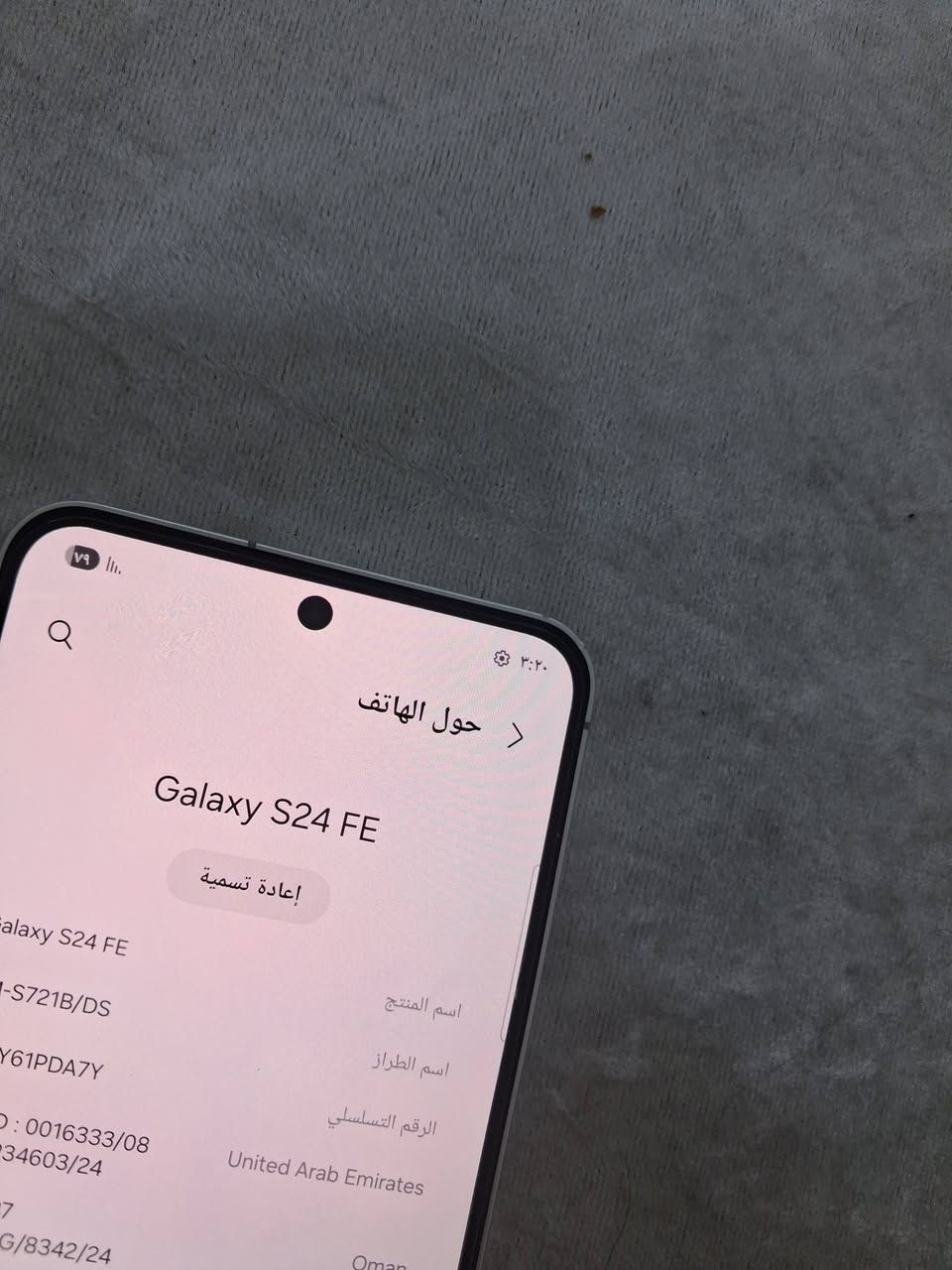 سامسونك S24 FE نظافه 100\100 مواصفات عاليه كلش جهاز فلاكشب مواصفاته معرفه شوفه باليوتيوب ذاكرة 256 وشاشته عاليه الدقه تدعم 120 هيرتز وسماعات الجهاز ستيريو وكامرا عاليه الدقه تصور بدقه  8k و4k الجهاز فقط بدون ملحقات
مكاني البصرة القبله
0774749651ا
السعر 525


**إذا كنت صاحب هذا الإعلان وتريد حذفه لأي سبب، رجاءا أرسل رسالة إلى الدعم الفني**