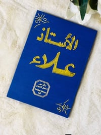 دفتر مميز • تصميم خاص • حجز واستفسار