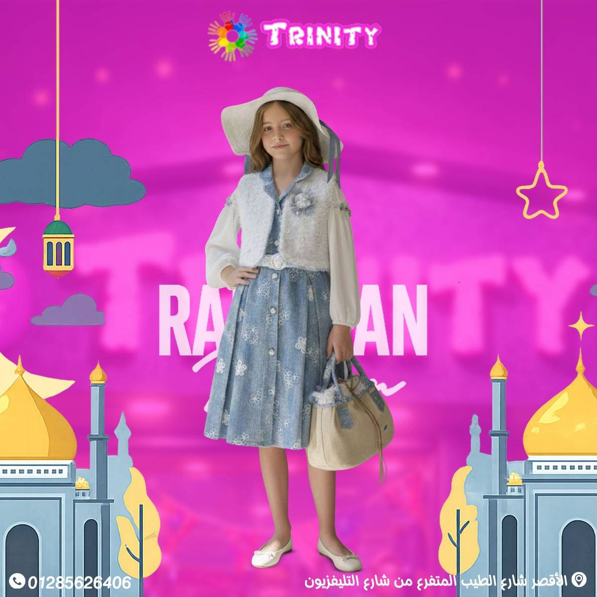 ⚠️ أوعي تشتري الكوليكشين ده
الموضة هنا خطر جدًا على أصحاب القلوب الضعيفة 💜💜
ترينتي جابلك أقوى ستايلات وألوان وأشكال هتخلي الكل يقول واو ✨
مستنيينكم تنورونا وتشوفوا الكوليكشين على الطبيعة
📍 العنوان: شارع الطيب المتفرع من شارع التليفزيون
🕥 مواعيد العمل: من 10:30 صباحًا حتى 1:00 بعد منتصف الليل
📞 للاستفسار والطلب:
01069077551 – 01285626406


**إذا كنت صاحب هذا الإعلان وتريد حذفه لأي سبب، رجاءا أرسل رسالة إلى الدعم الفني**