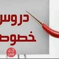 تدريس خصوصي • رياضيات فيزياء كيمياء • خصم 25%