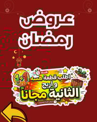 عصارة حمضيات • واحدة والثانية مجاناً • ٤٠واط