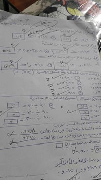 مراجعة نص كتاب • رابع وخامس ابتدائي • مقابل مدرسة الفرسان