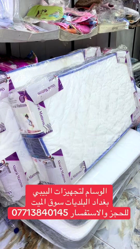 بغداد -البلديات- سوق الميت🌷🌺 للطلب والاستفسار مراسلة الصفحه ✍️✍️ الواتساب *********** 📞📞 خدمة توصيل🚴‍♂️🚴‍♂️🚙 #الماركات_العالميه #مستلزمات_اطفال #مستلزمات_اطفال #حديثي_الولادة #الشعب_الصيني_ماله_حل😂😂 
