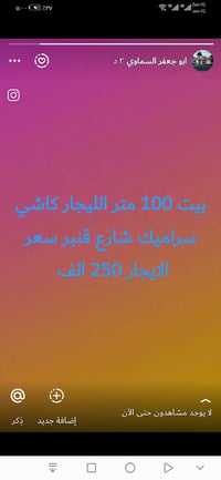 شارع قنبر • ١٠٠م • للايجار