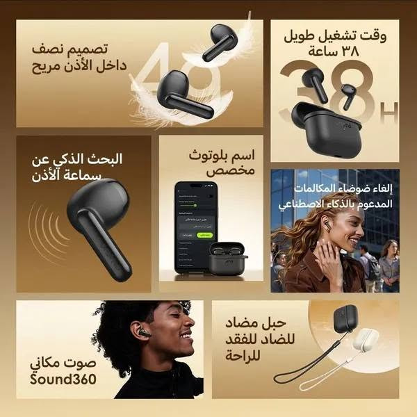 سماعة AirPods لاسلكية ماركة اوريمو ضمان عين الفهد 
الميزات 
عمر البطارية: تصل إلى 40 ساعة من وقت التشغيل الإجمالي (7 ساعات للسماعات نفسها + 33 ساعة إضافية من علبة الشحن).  
​تقنية الصوت: تدعم تقنية Sound360 Spatial Audio لتجربة صوت محيطي غامر، بالإضافة إلى تقنية HavyBass لتعزيز جودة الصوت.  
​الاتصال: تعمل بتقنية Bluetooth 5.4 لضمان اتصال مستقر وسريع.  
​مقاومة الماء: حاصلة على تصنيف IPX4، مما يجعلها مقاومة للعرق ورذاذ الماء.  
​الميكروفونات: مزودة بميكروفونات مزدوجة مع تقنية AI Call Noise Cancellation (إلغاء الضوضاء بالذكاء الاصطناعي) لتوفير مكالمات واضحة.


**إذا كنت صاحب هذا الإعلان وتريد حذفه لأي سبب، رجاءا أرسل رسالة إلى الدعم الفني**