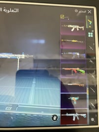 حساب ببجي • نعمانيه • للبيع