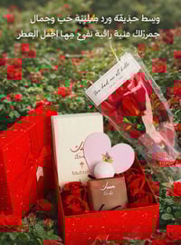 هدية راقية • عطور • توصيل