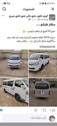 هيونداي H1 • ٢٠١٤ • نضيفه