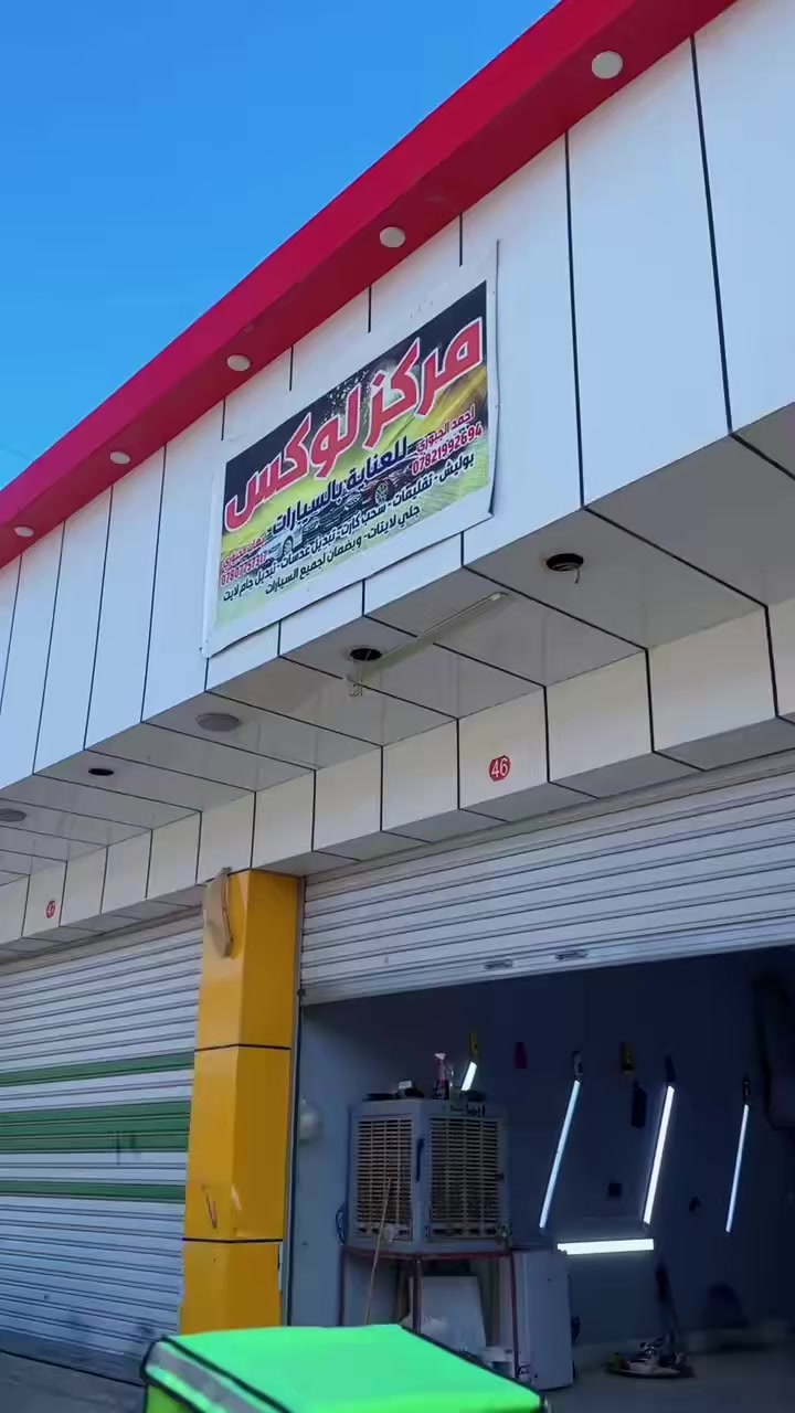 موطور للبيع موديل 25 محرك شرط نشاط ماشالله مكاني شرقاط رقمي***********سعر700 وبي مجال
