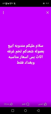 قديم • اتعطل • منزلي