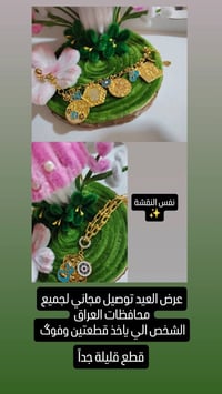 توصيل مجاني • جميع المحافظات • انستا monyy._store