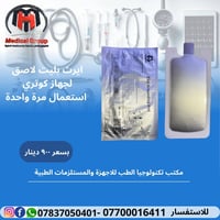 ايرث بليت لاصق • للاستخدام مرة واحدة • متوافق مع جهاز الكوتري