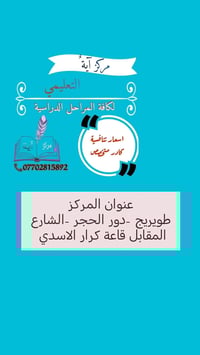 الحقيبة المدرسية • طويريج • دورة انكليزي مجانية