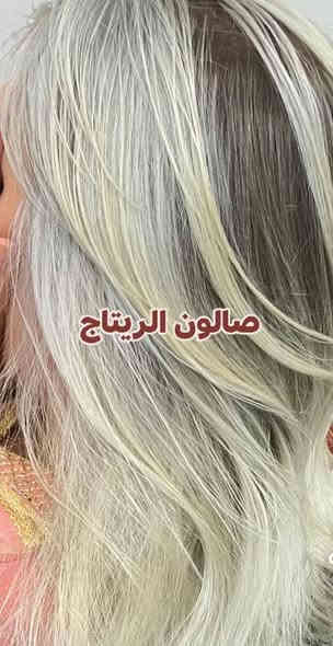 صالون الريتاج 

حفافة مع تنضيف بشرة 7🧑🏻‍🎄

تنضيف بشرة 10و 5🎄

تاتو بانواعة 20🎄

نانو فايبروز 25🎄 

ثقب اذن وانف 5🎅🏻

نقش حنة جميع نقشات ب 3الف♥ 

مسح تاتو من 10الئ 25🧑🏻‍🎄

توريد شفة 20وتحديد 10🎄

صبغ وميش من 10الئ 40🧑🏻‍🎄

عروس حنة وزفة ب 150مع هداية 🎁

خطوبة 75💃

ميش كب كامل 25 مع هدية معالج 🎁

جلسة معالج ي 20🧑🏻‍🎄

مدعوة مكياج وتسريحة 35🎄

تسريح شعر القصير 45وسط 65طويل🧑🏻‍🎄 75 مع هدية معالج وقص شعر 🎄

جلسات نظارة 15🎄

رموش طرفية 10كاملة 20🎄

وشم من 5الئ 50حسب حجم الوشم 🎁

العنوان سكندرية  مجمع حطين خلف محلات العقار  مباشر.

الحجز مفتوح 

***********وتساب
